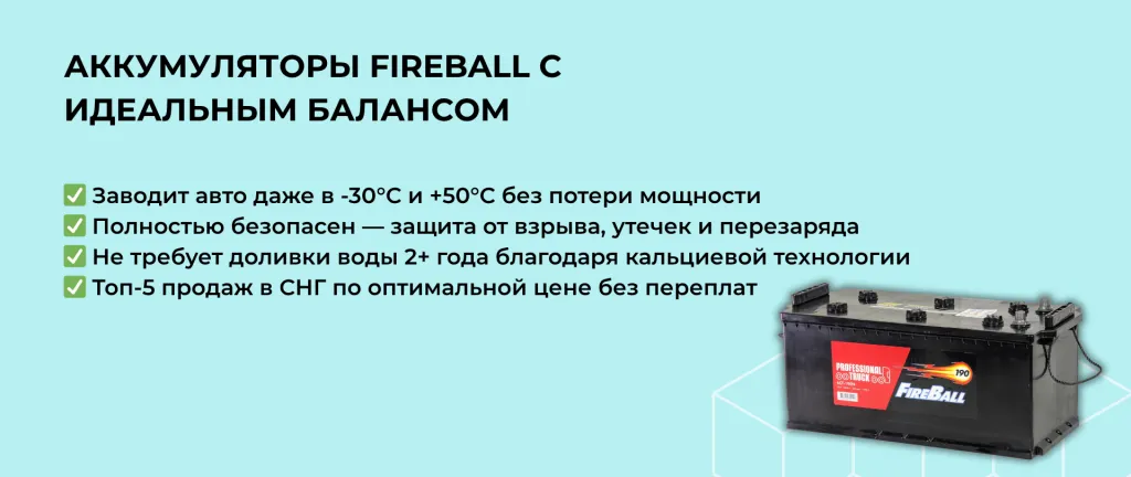 fireball_1
