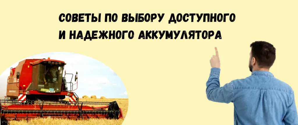 советы по выбору акб.png