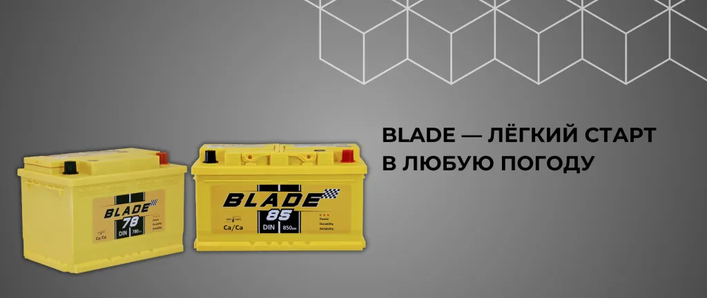 blade