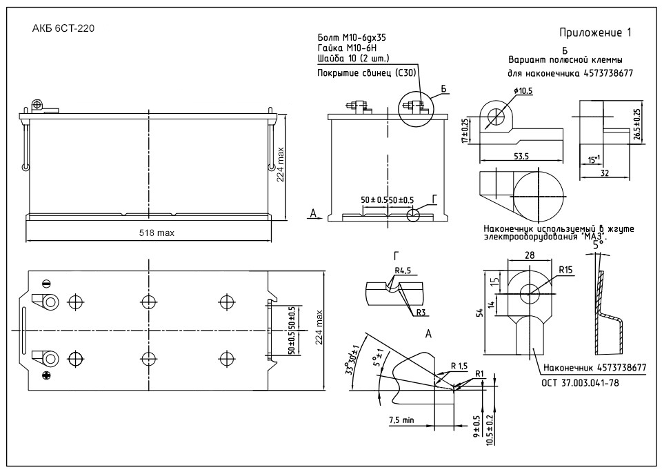 Схема грузового аккумулятора GLADIATOR Energy 220