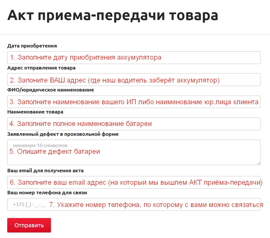 Пример акта приёма-передачи