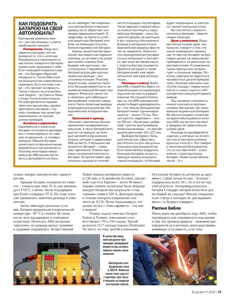 Дефекты дешёвых аккумуляторов