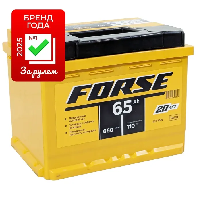 Аккумулятор FORSE 65 L (660A, 242*175*190)