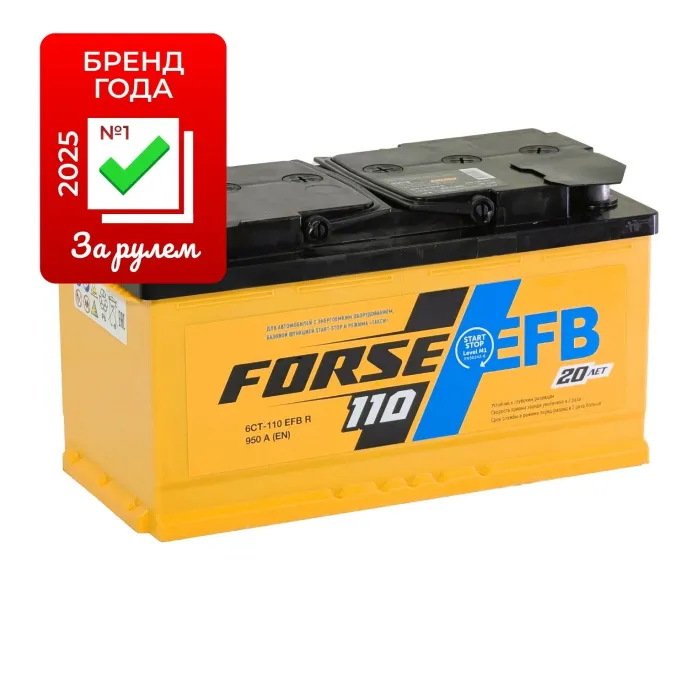 Аккумулятор FORSE EFB 110 R (950A, 354*175*190)