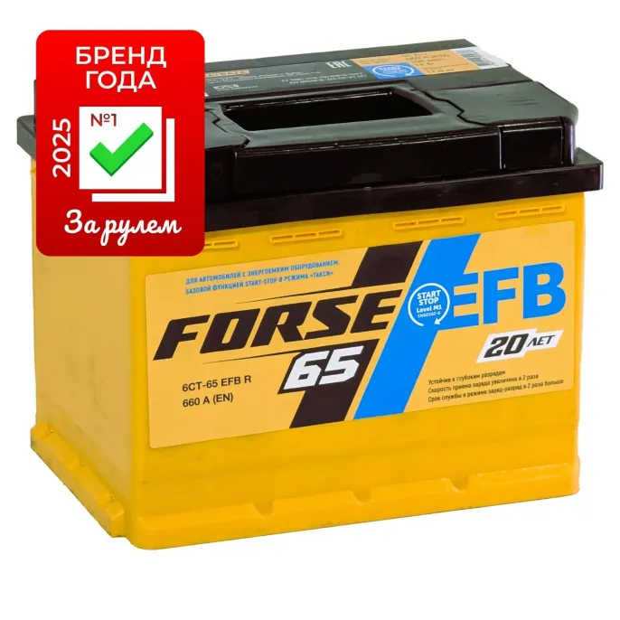 Аккумулятор FORSE EFB 65 R (660A, 242*175*190)