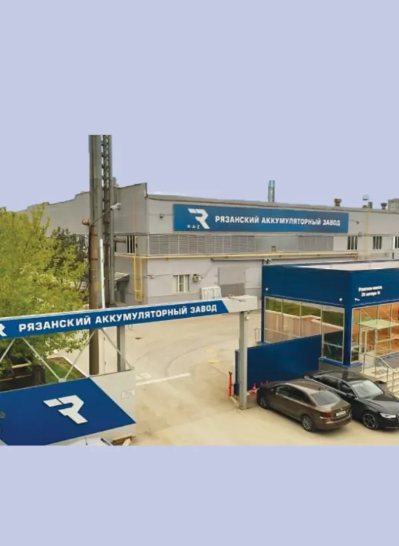 20-и летний юбилей Рязанского аккумуляторного завода "Тангстоун"
