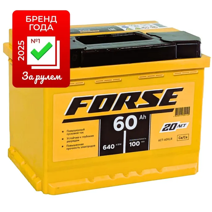 Аккумулятор FORSE 60 R (640A, 242*175*190)